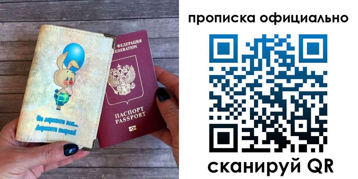 временная регистрация собственник в Ирбите