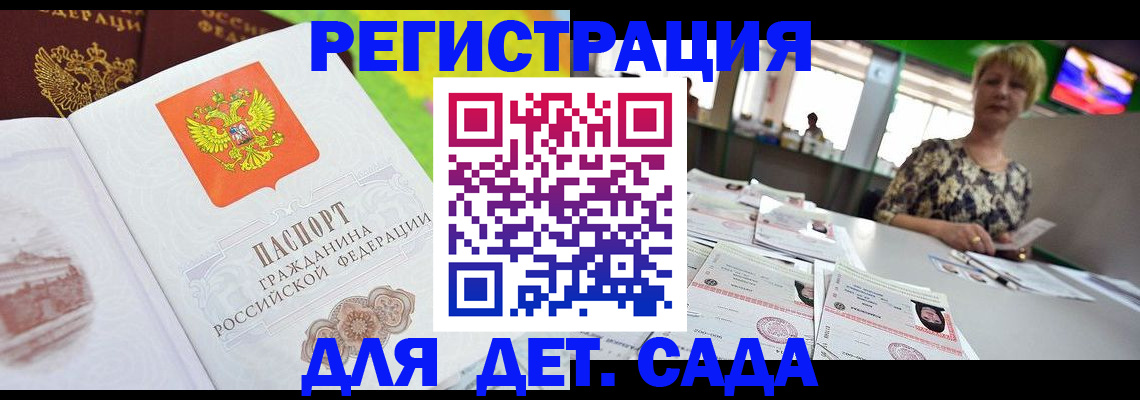 прописка ребенка в Ирбите