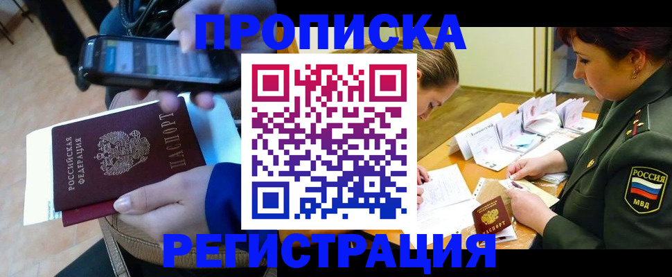 прописка для военкомата в Ирбите