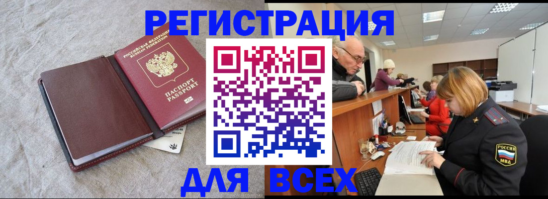 прописка паспорт в Ирбите