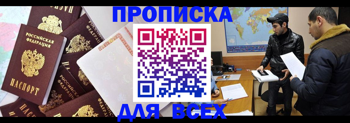 прописка для школы в Ирбите