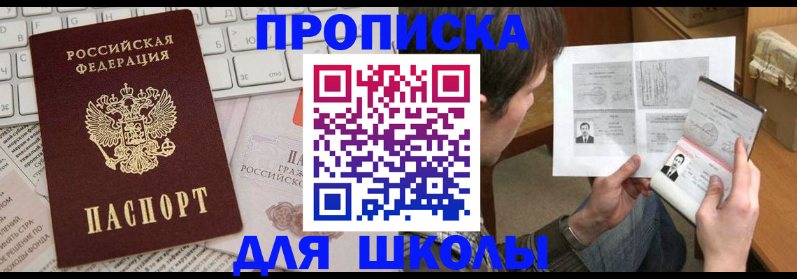 регистрация для дет. сада в Ирбите